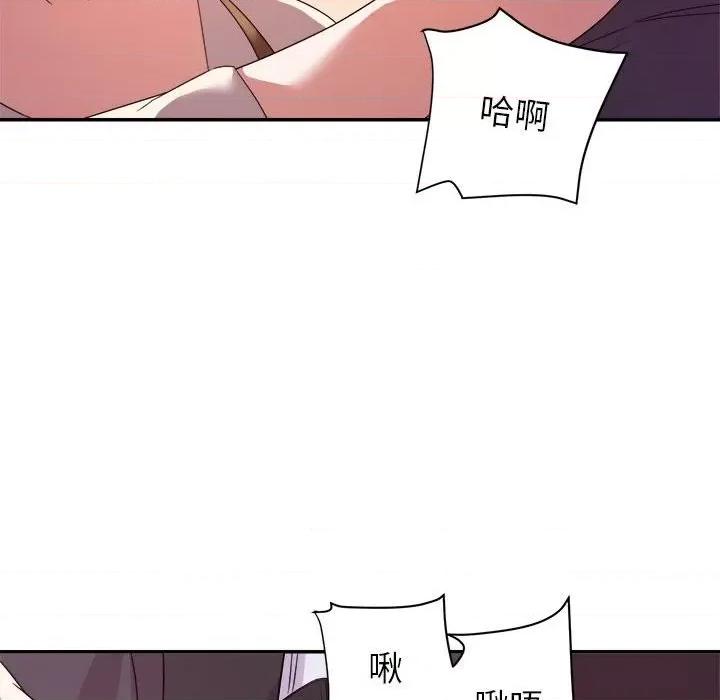 暗恋必有回应 暗恋必有回应-第 18 话 第101页