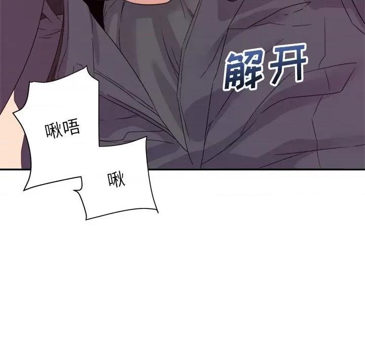 暗恋必有回应 暗恋必有回应-第 18 话 第104页
