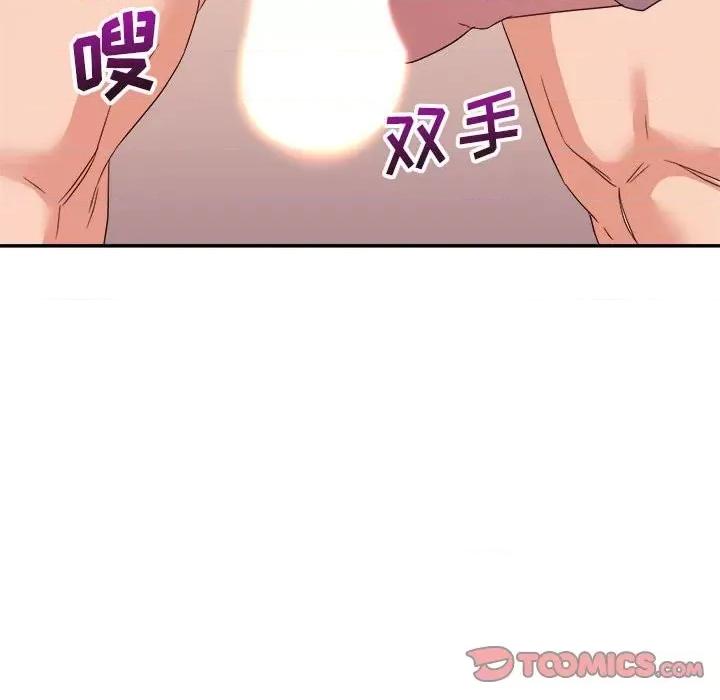 暗恋必有回应 暗恋必有回应-第 18 话 第108页