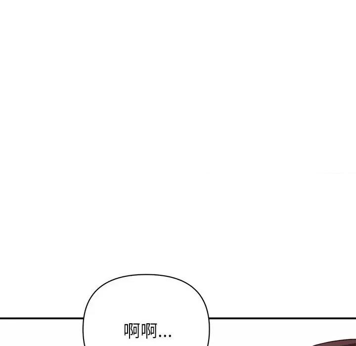 暗恋必有回应 暗恋必有回应-第 18 话 第116页