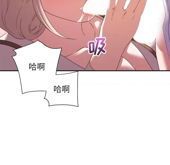 暗恋必有回应 暗恋必有回应-第 18 话 第127页