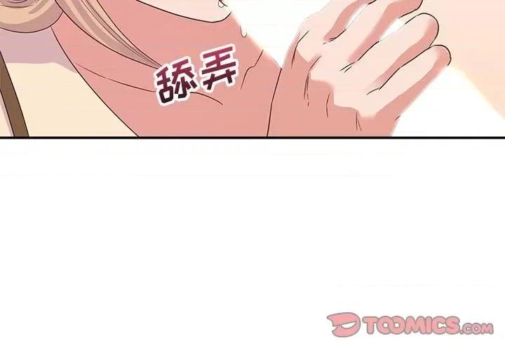 暗恋必有回应 暗恋必有回应-第 19 话 第3页
