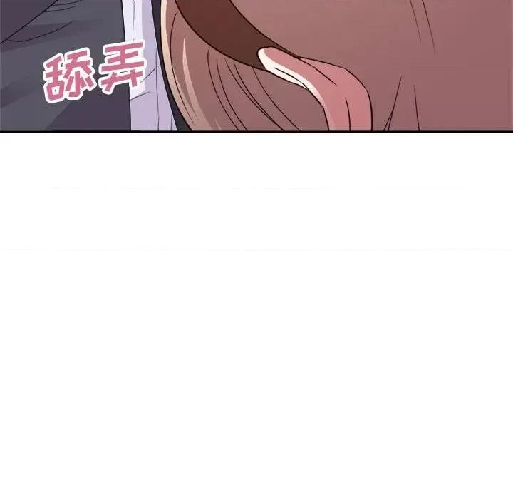 暗恋必有回应 暗恋必有回应-第 19 话 第28页