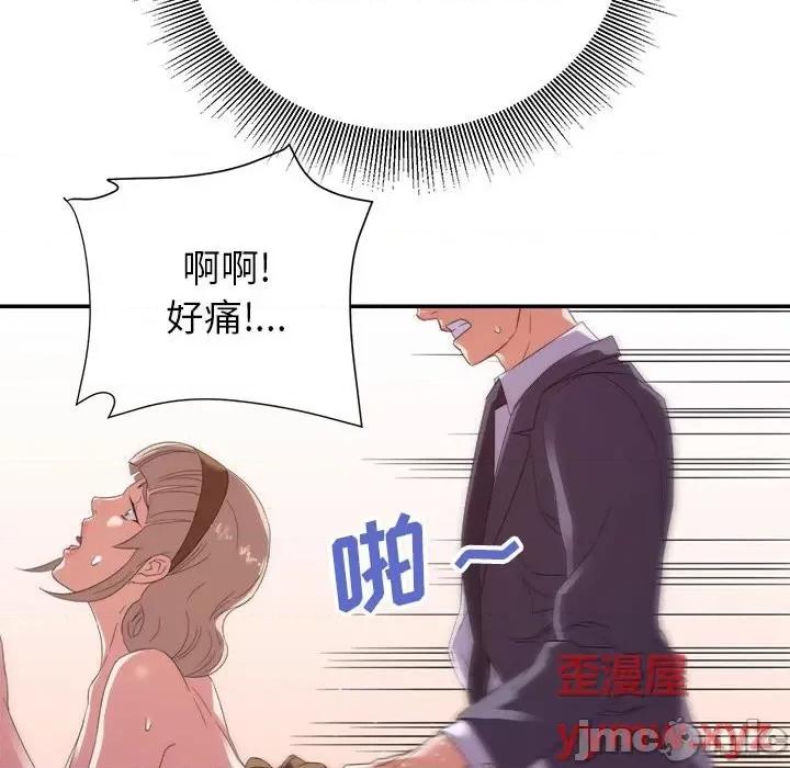 暗恋必有回应 暗恋必有回应-第 19 话 第40页