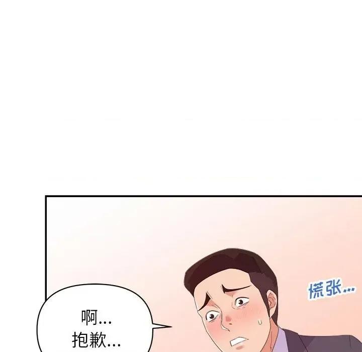 暗恋必有回应 暗恋必有回应-第 19 话 第42页