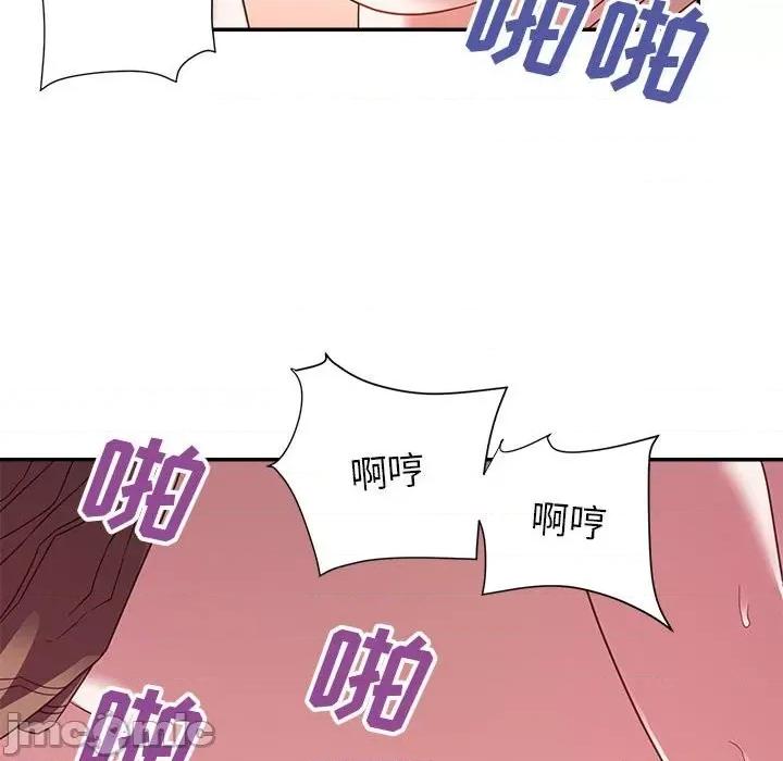 暗恋必有回应 暗恋必有回应-第 19 话 第55页