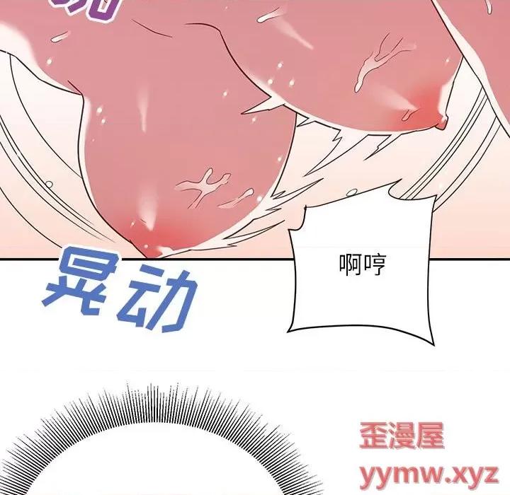 暗恋必有回应 暗恋必有回应-第 19 话 第56页