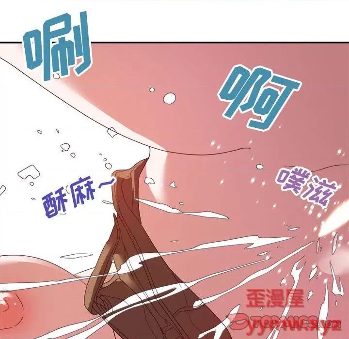 暗恋必有回应 暗恋必有回应-第 19 话 第66页
