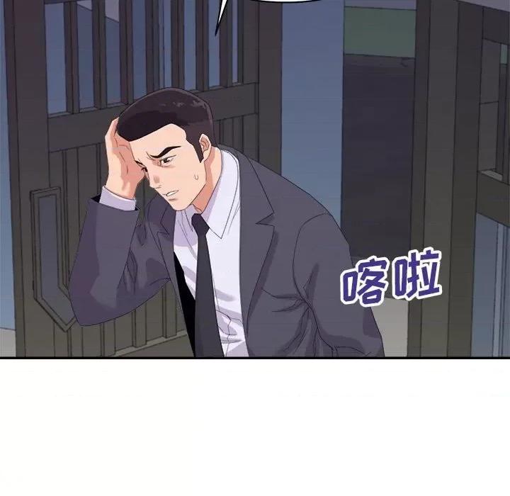 暗恋必有回应 暗恋必有回应-第 19 话 第101页