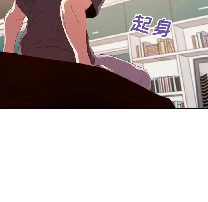 暗恋必有回应 暗恋必有回应-第 19 话 第111页