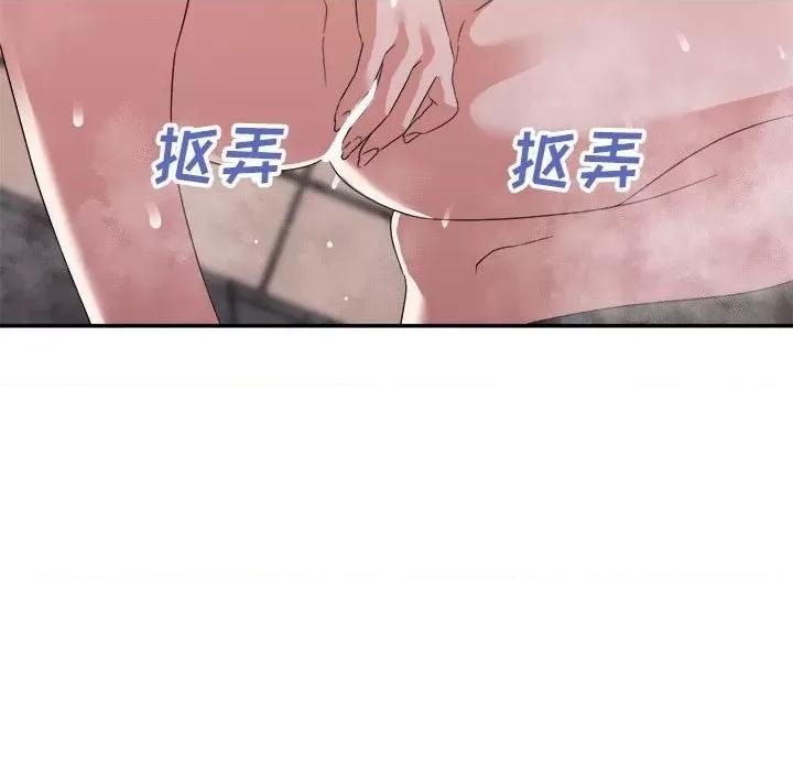 暗恋必有回应 暗恋必有回应-第 20 话 第41页