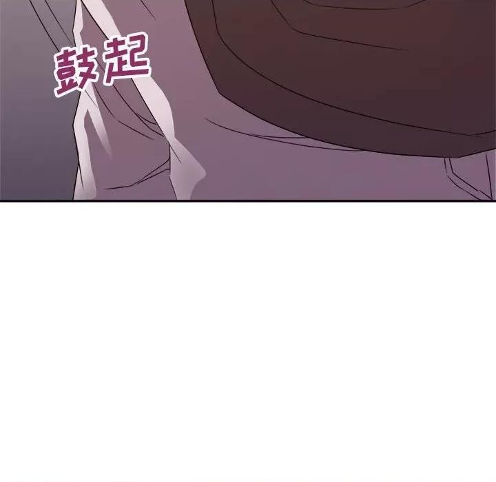 暗恋必有回应 暗恋必有回应-第 20 话 第46页
