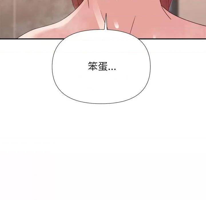 暗恋必有回应 暗恋必有回应-第 20 话 第63页