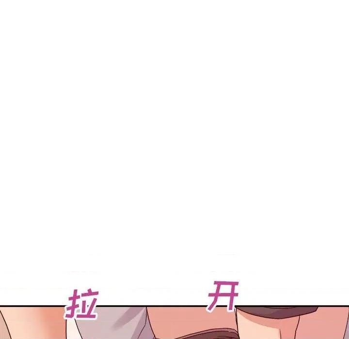 暗恋必有回应 暗恋必有回应-第 20 话 第83页