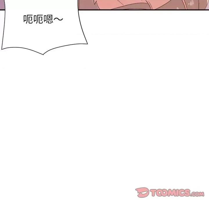 暗恋必有回应 暗恋必有回应-第 20 话 第99页