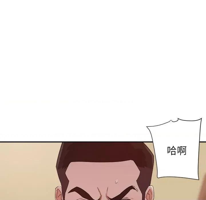 暗恋必有回应 暗恋必有回应-第 20 话 第101页