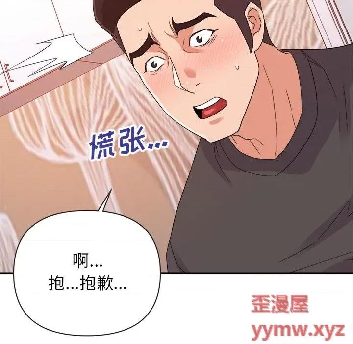 暗恋必有回应 暗恋必有回应-第 20 话 第106页