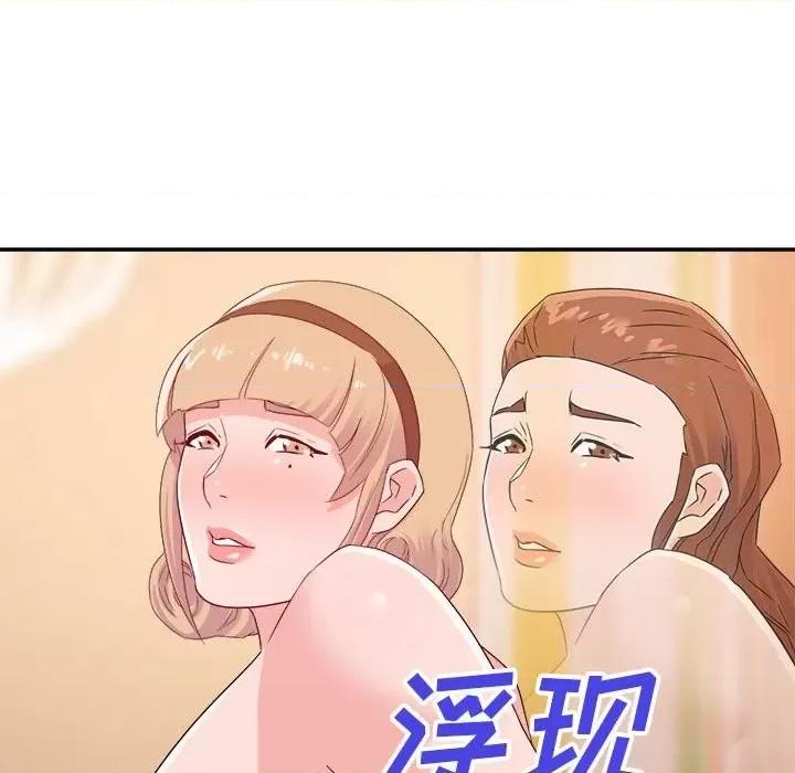 暗恋必有回应 暗恋必有回应-第 20 话 第118页