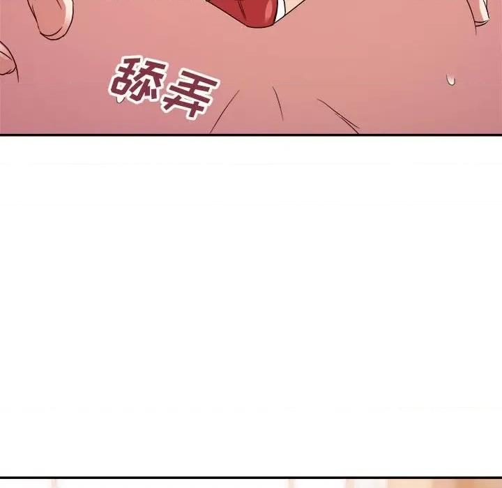 暗恋必有回应 暗恋必有回应-第 20 话 第129页