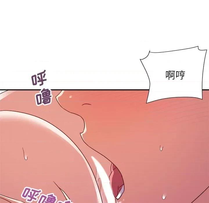 暗恋必有回应 暗恋必有回应-第 20 话 第132页
