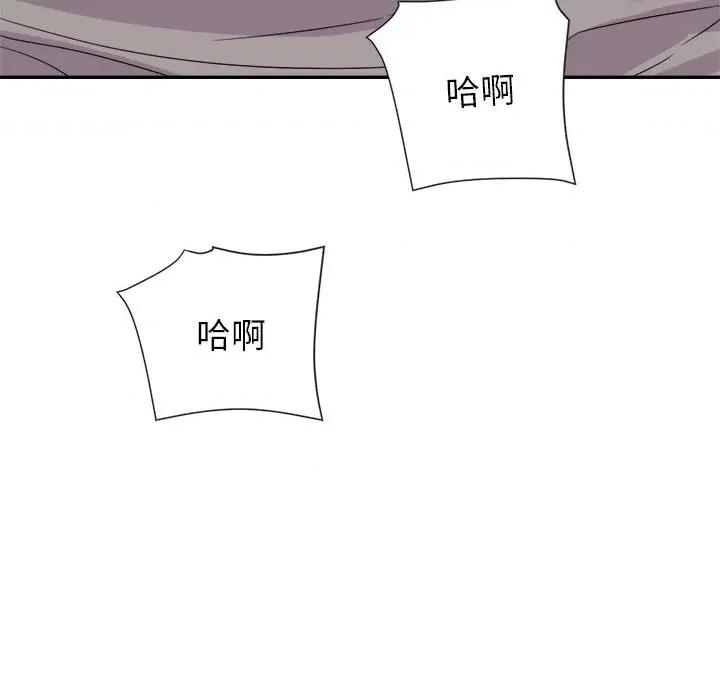 暗恋必有回应 暗恋必有回应-第 20 话 第137页