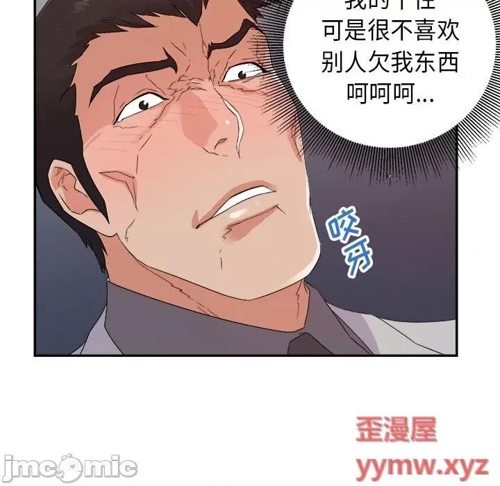暗恋必有回应 暗恋必有回应-第 21 话 第90页