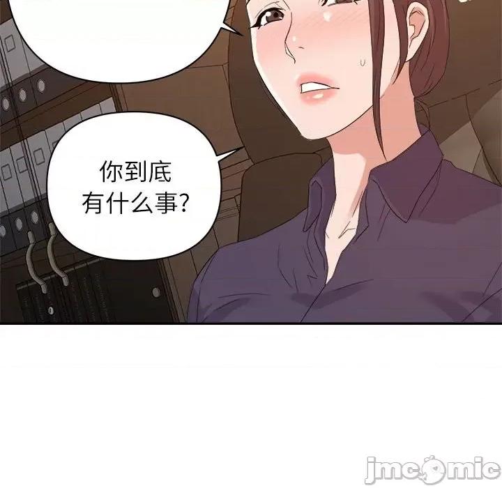 暗恋必有回应 暗恋必有回应-第 21 话 第100页