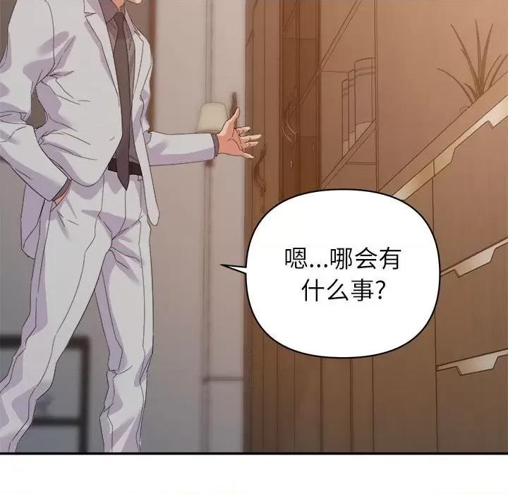 暗恋必有回应 暗恋必有回应-第 21 话 第102页