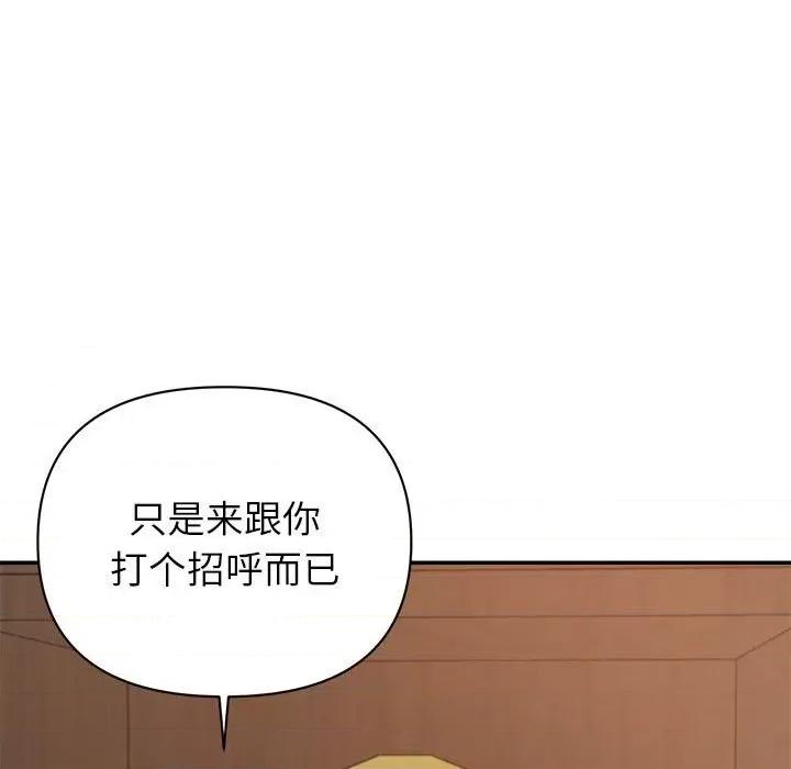 暗恋必有回应 暗恋必有回应-第 21 话 第103页