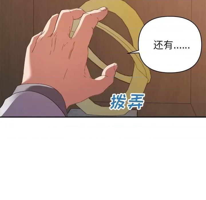 暗恋必有回应 暗恋必有回应-第 21 话 第104页
