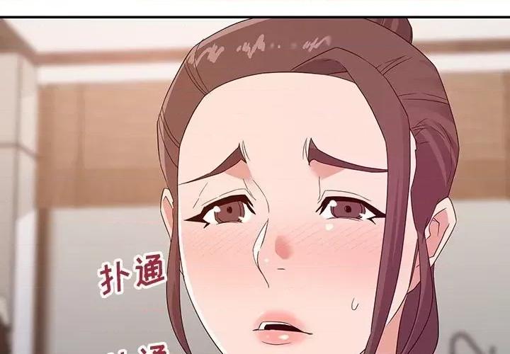暗恋必有回应 暗恋必有回应-第 22 话 第2页