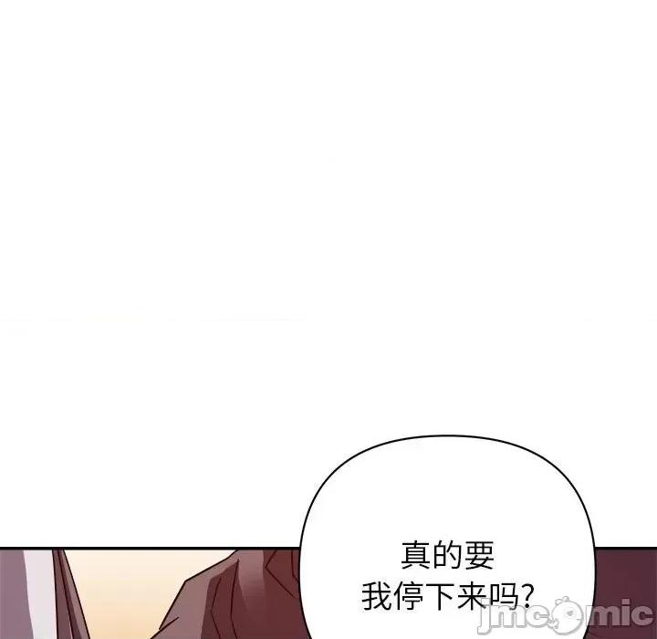暗恋必有回应 暗恋必有回应-第 22 话 第25页