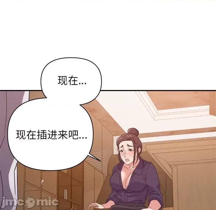 暗恋必有回应 暗恋必有回应-第 22 话 第55页