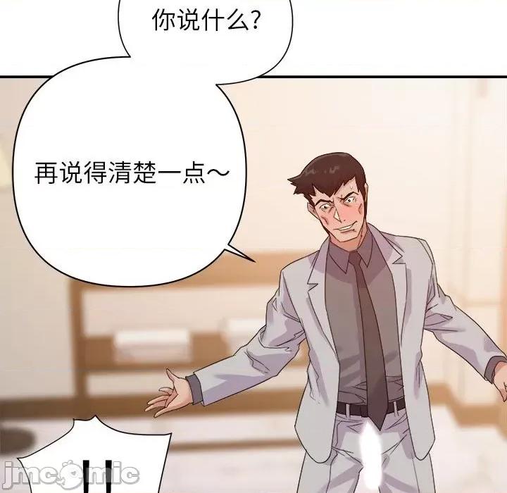 暗恋必有回应 暗恋必有回应-第 22 话 第60页