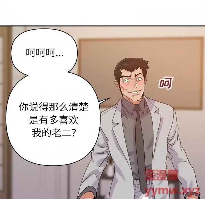 暗恋必有回应 暗恋必有回应-第 22 话 第64页