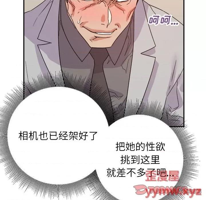 暗恋必有回应 暗恋必有回应-第 22 话 第66页