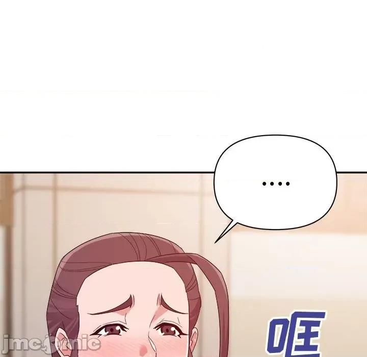 暗恋必有回应 暗恋必有回应-第 22 话 第75页