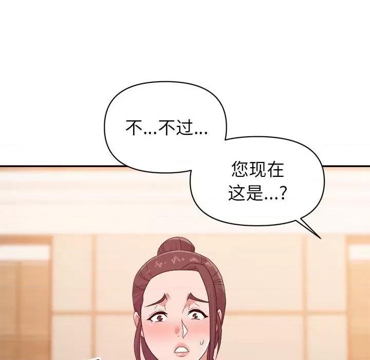 暗恋必有回应 暗恋必有回应-第 22 话 第102页