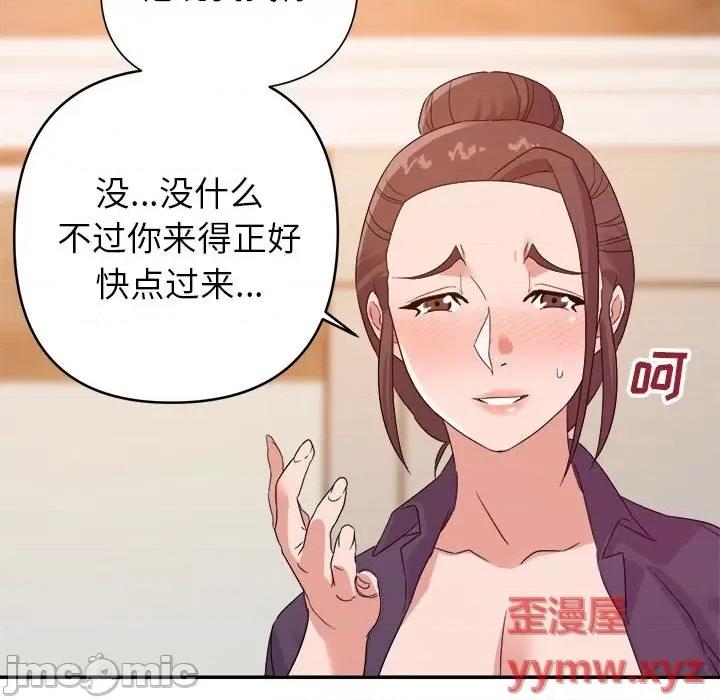 暗恋必有回应 暗恋必有回应-第 22 话 第105页