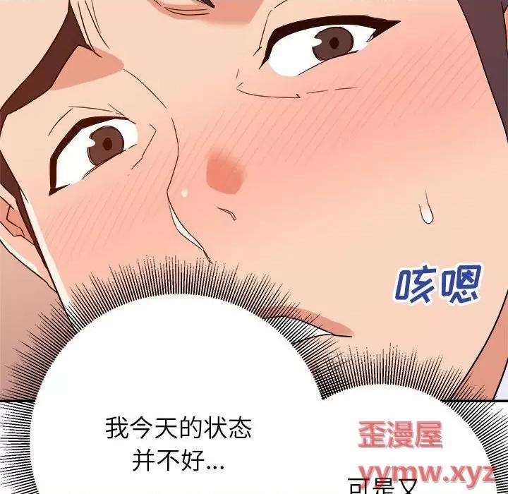 暗恋必有回应 暗恋必有回应-第 22 话 第118页