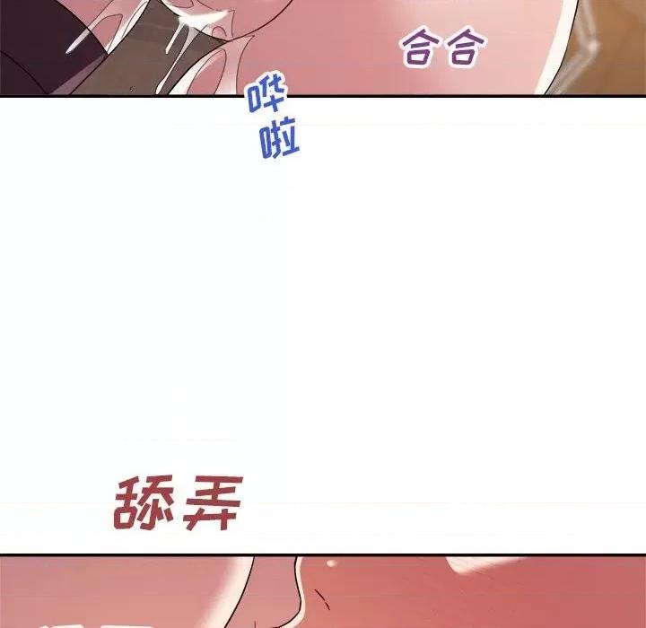暗恋必有回应 暗恋必有回应-第 22 话 第122页