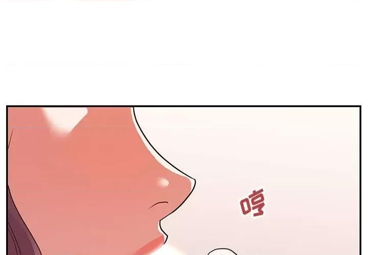 暗恋必有回应 暗恋必有回应-第 24 话 第1页