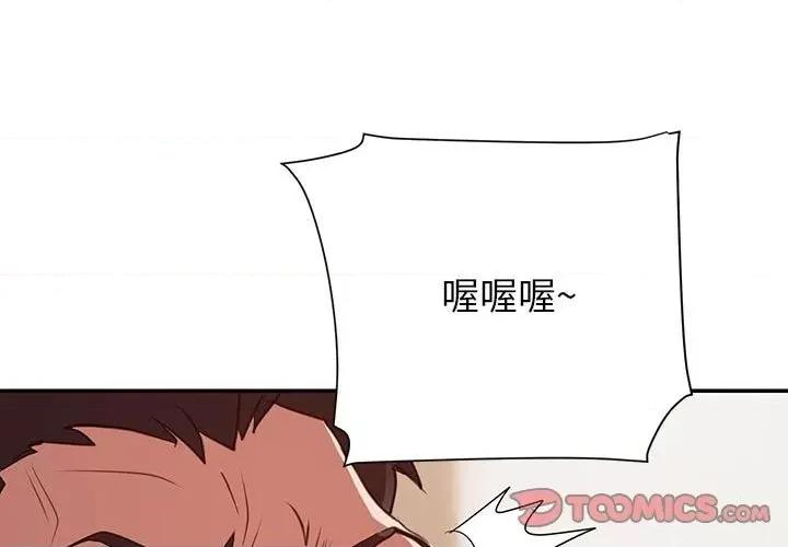 暗恋必有回应 暗恋必有回应-第 24 话 第3页