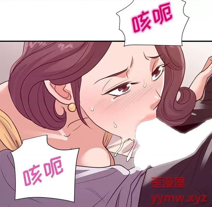 暗恋必有回应 暗恋必有回应-第 24 话 第6页