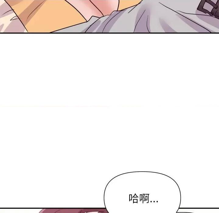 暗恋必有回应 暗恋必有回应-第 24 话 第17页