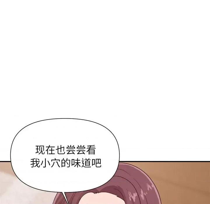 暗恋必有回应 暗恋必有回应-第 24 话 第19页