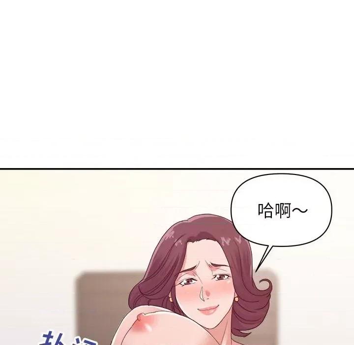 暗恋必有回应 暗恋必有回应-第 24 话 第23页