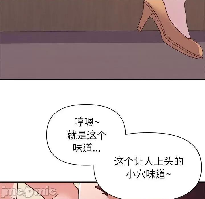 暗恋必有回应 暗恋必有回应-第 24 话 第25页
