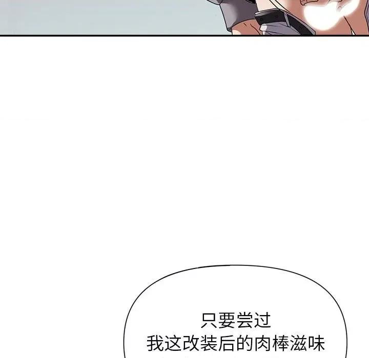 暗恋必有回应 暗恋必有回应-第 24 话 第38页