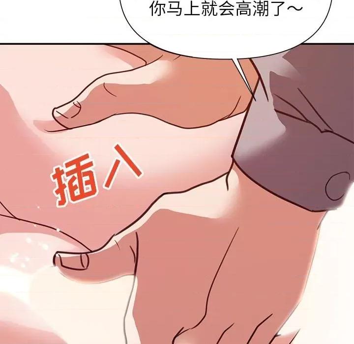 暗恋必有回应 暗恋必有回应-第 24 话 第39页